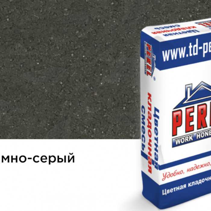 Цветная кладочная смесь PEREL SL 0015 темно-серый, 25 кг